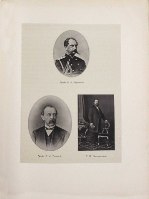Русское историческое общество. Императорское Русское историческое общество. 1866–1916. [Обзор пятидесяти лет деятельности]. Пг.: Экспедиция заготовления гос. бумаг, 1916.